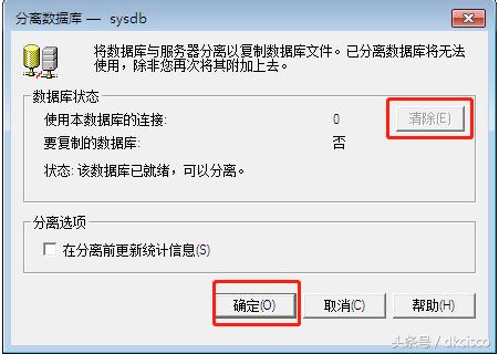 sql数据库附加错误怎么解决,sql2014如何附加数据库