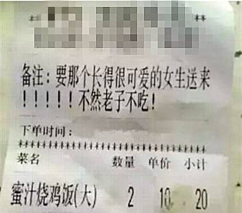 那些奇葩外卖员,外卖小哥接到的奇葩外卖备注