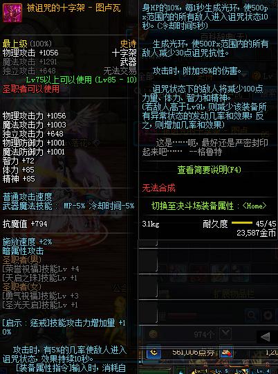 dnf体验服新副本,体验服dnf更新装备