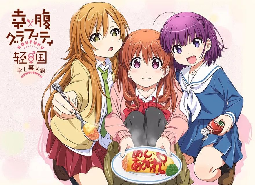 舌尖上的东京动漫,舌尖上的日式动漫