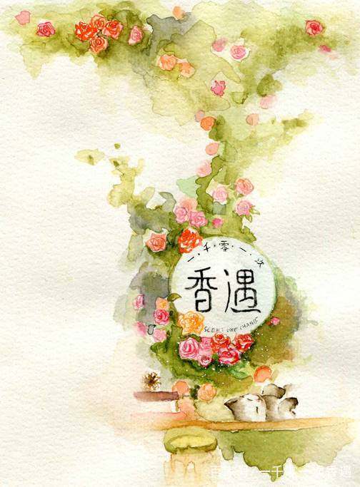 香遇品牌,香遇这个品牌怎么样