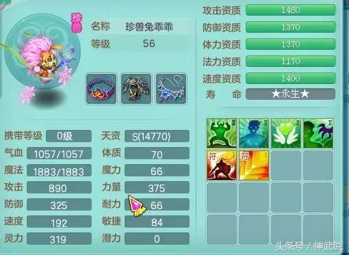 神武3是互通版,神武3神兽玩法