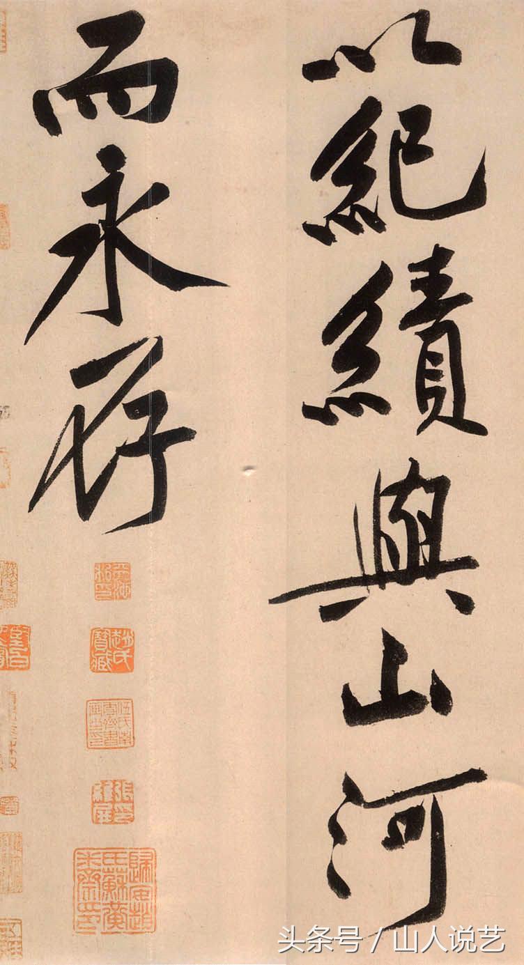 发现过新版本黄庭坚砥柱铭书法吗,黄庭坚最好的书法作品