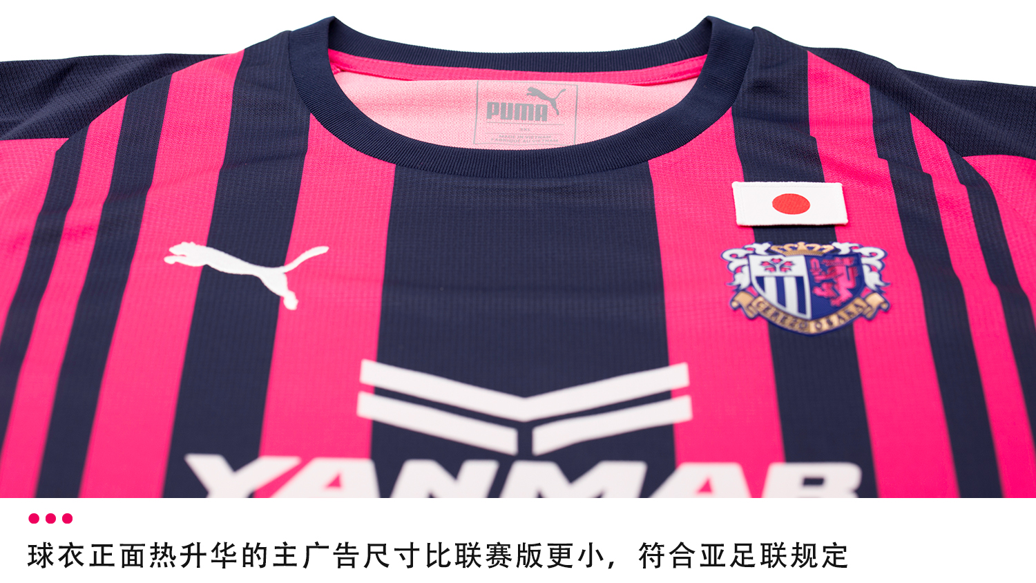为什么J联赛的“模板”球衣也如此不同？