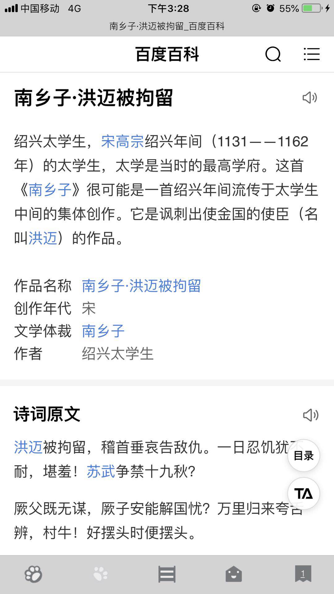 朱熹严蕊案,朱熹为什么要害严蕊