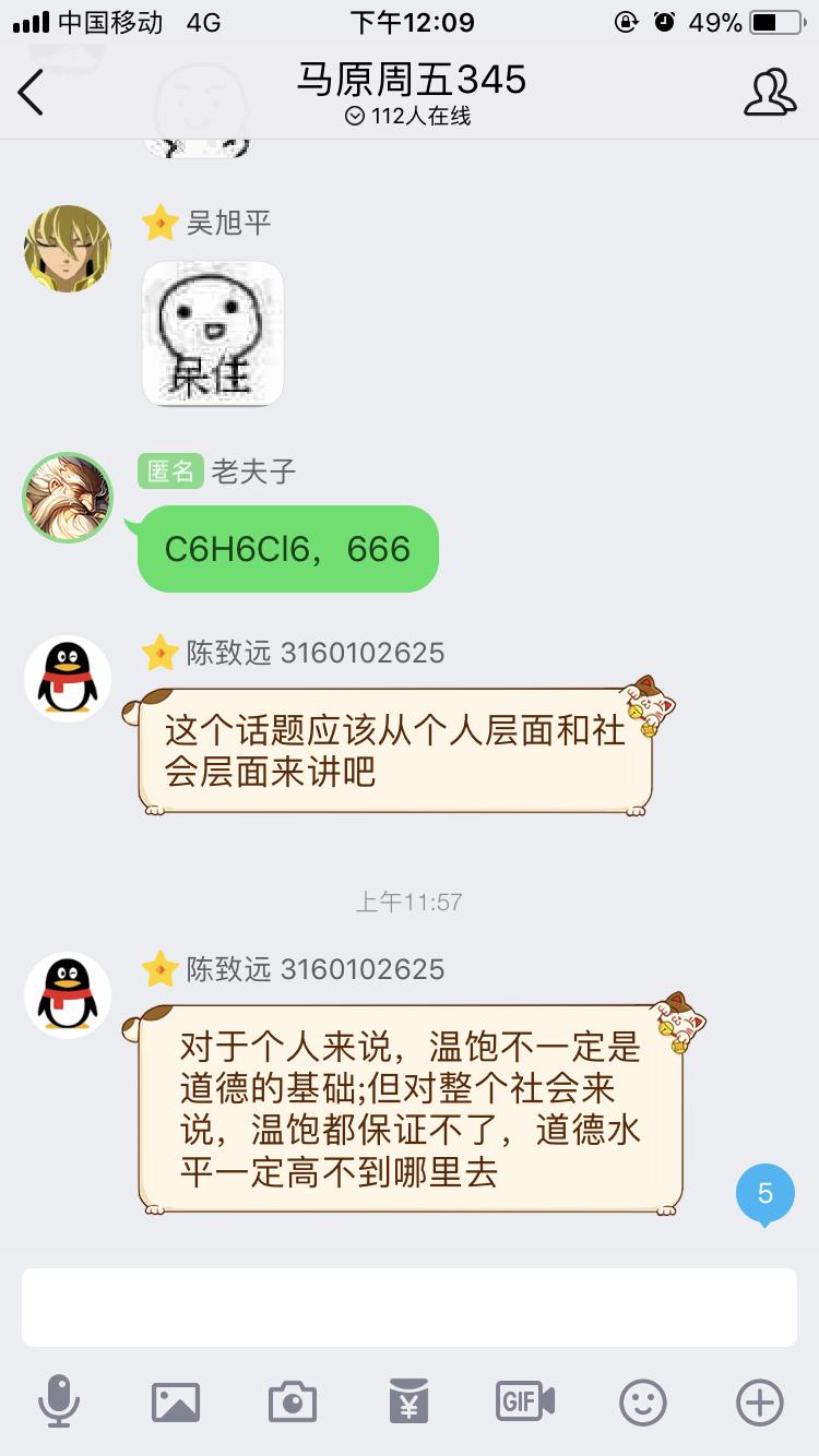 小三为何不可当？浙大男神马原老师这样解释！