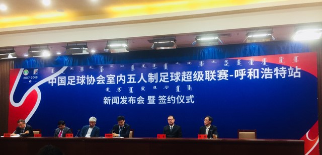 放飞草原足球梦想五超联赛赛会制第四站落户呼市