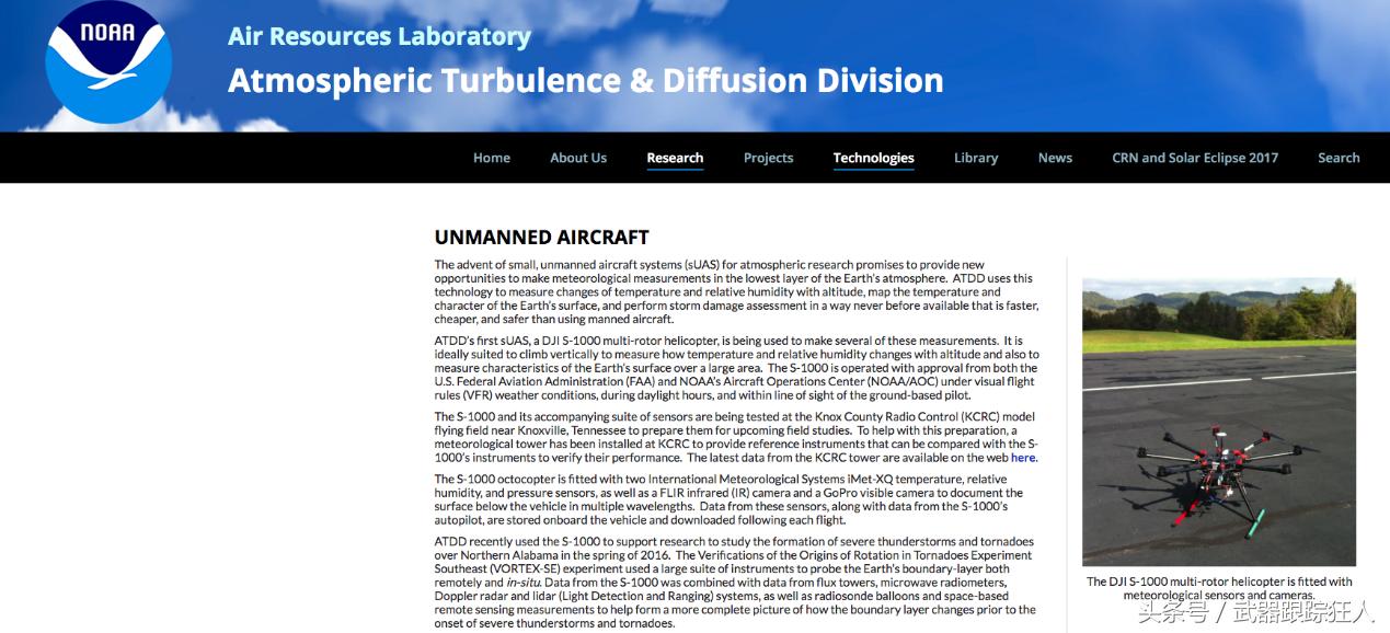 美国与大疆的最新消息 (美国和大疆的最新消息)