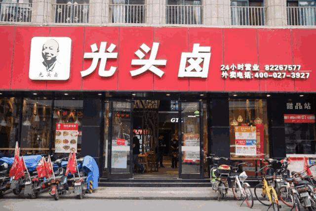 武汉卤味网红店,武汉卤味最好的店