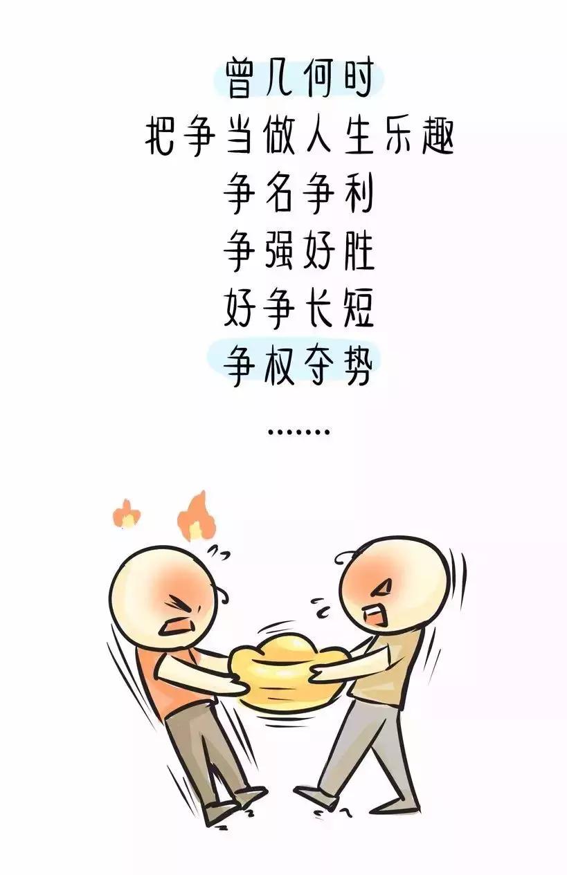 余生沉默而不争,余生矜而不争