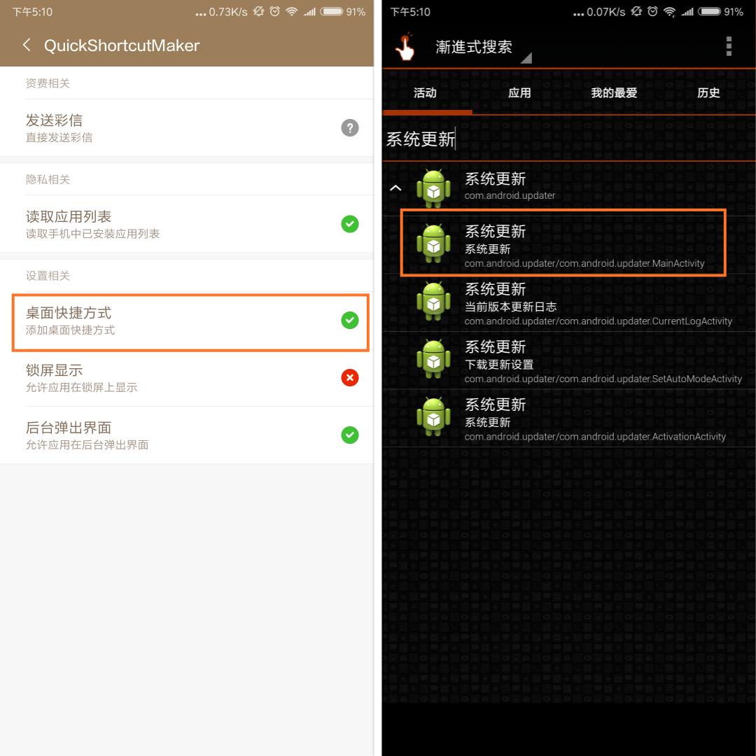 红米note5换尾插教学,红米note5换屏教程