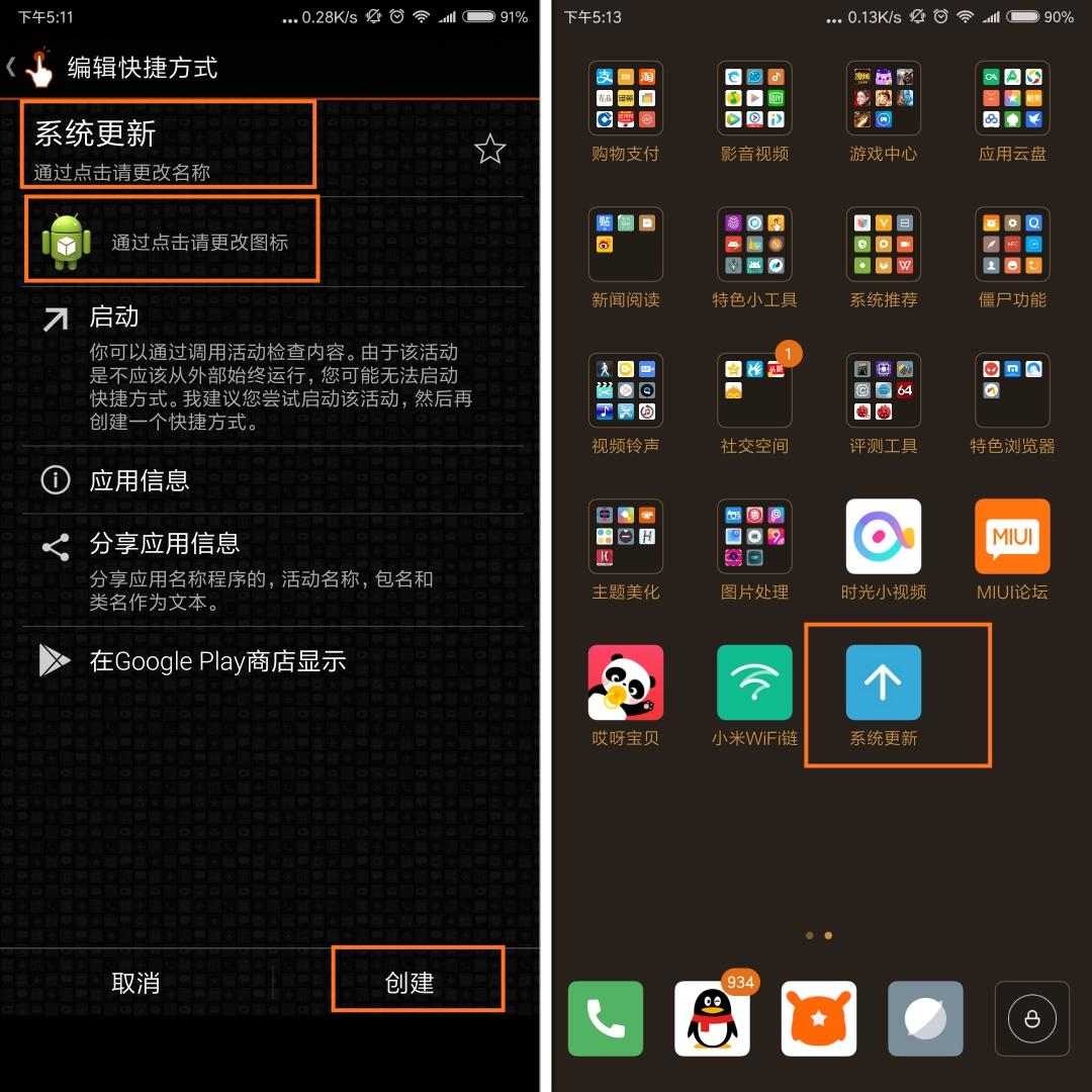 红米note5换尾插教学,红米note5换屏教程