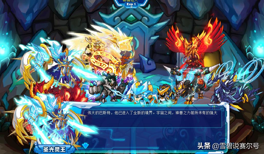 曾被圣光灵王尊称的精灵，二次进阶堪称辉煌，第三次直接送终