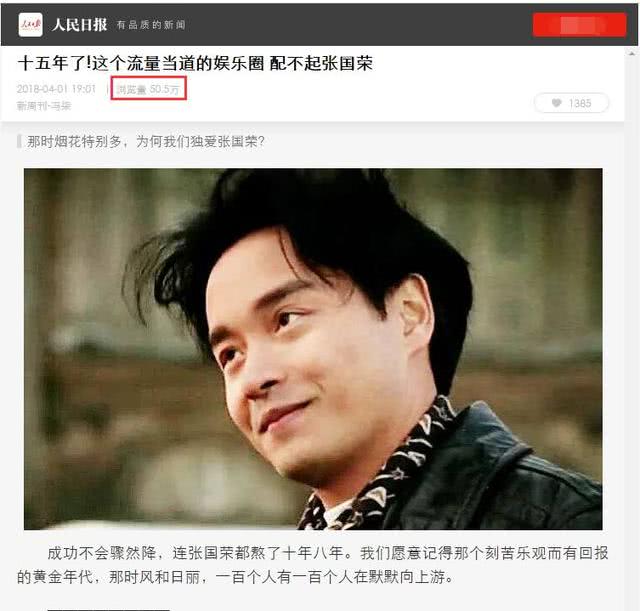 张国荣为何至今存争议？女生考研成功竟遭遇诘难，我瞬间明白了