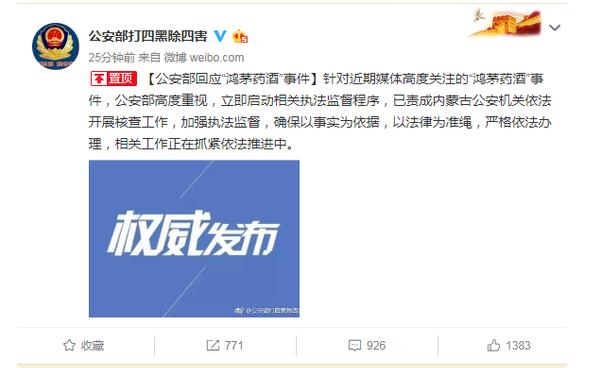 国产最好的四大神药,中国十大最强特效药