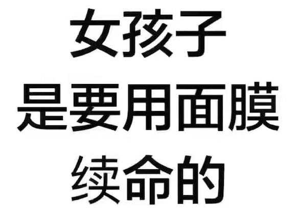 医美面膜到底值不值得购买,风很大的医美