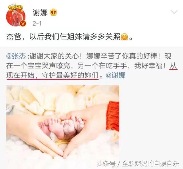 谢娜和张杰现状分享,张杰不顾流言蜚语奔向谢娜