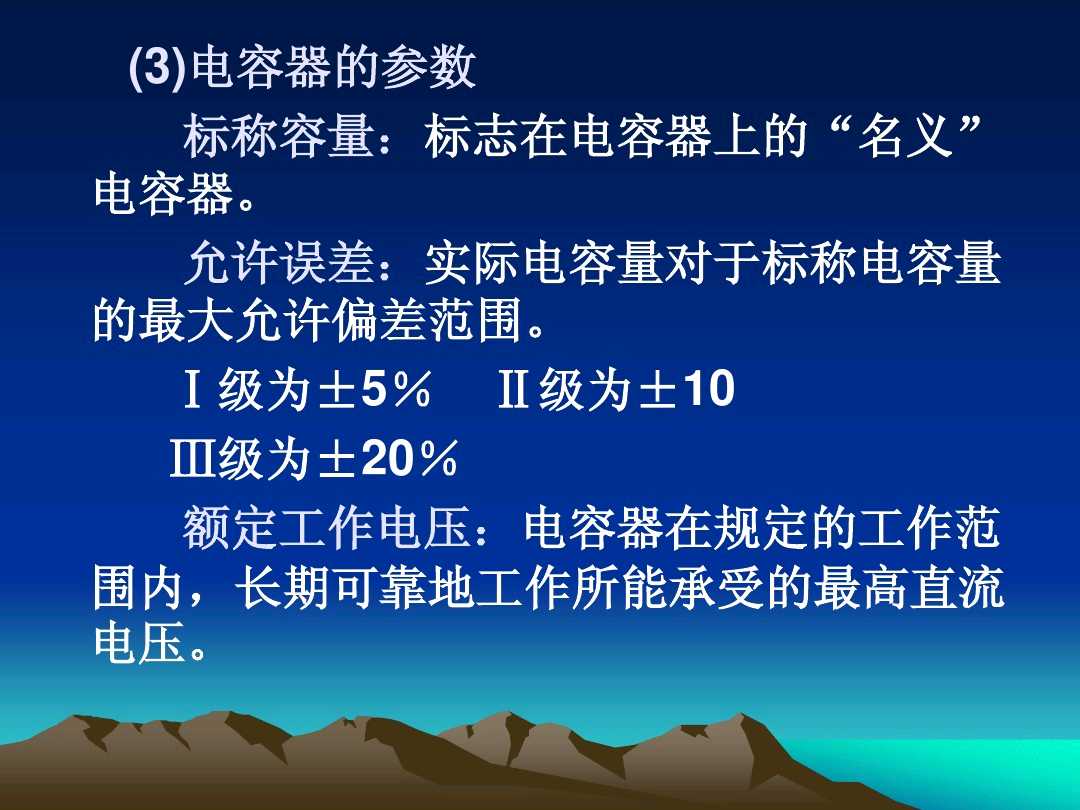 初级电工基础知识电容,电工符号识别讲解