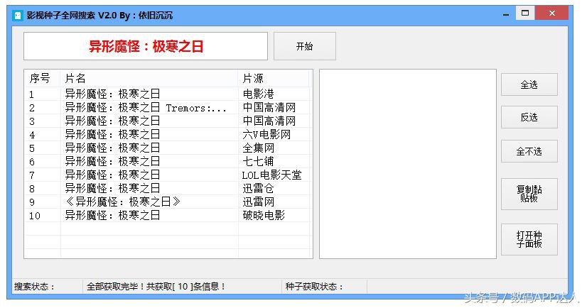 视频网站种子,视频种子搜索