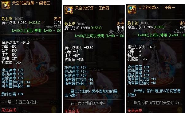 dnf新固定史诗再改版,dnf改版后的固定史诗哪套强