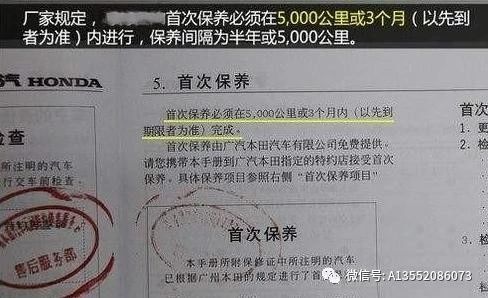 新车首保需要注意哪些,新车首保都有哪些套路