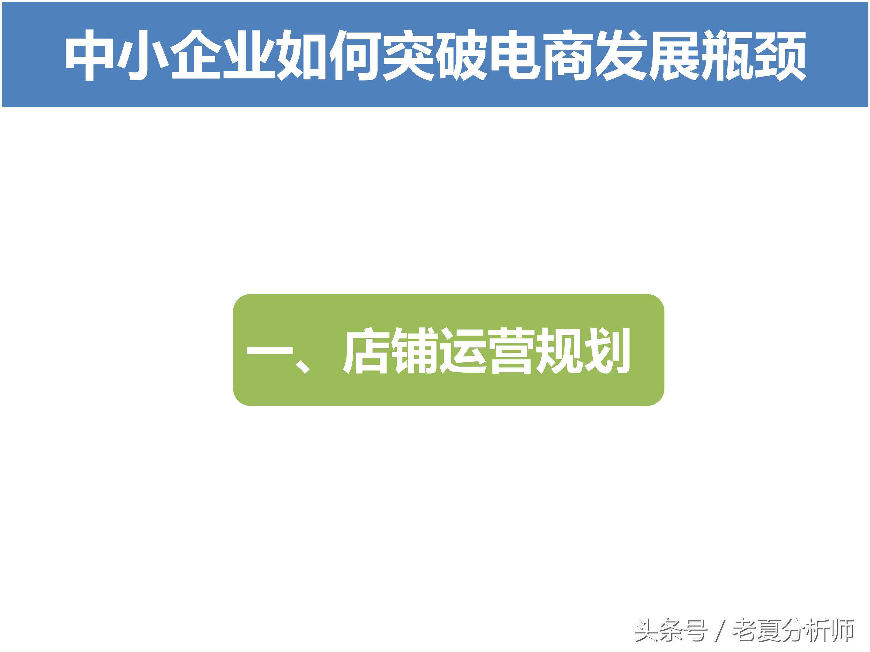 淘宝运营方案ppt,天猫运营年终ppt范例