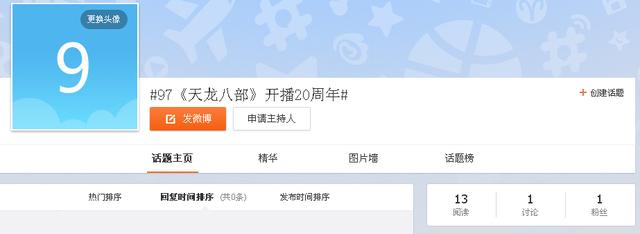 97版《天龙八部》26年演员变化,97版天龙八部已过世演员