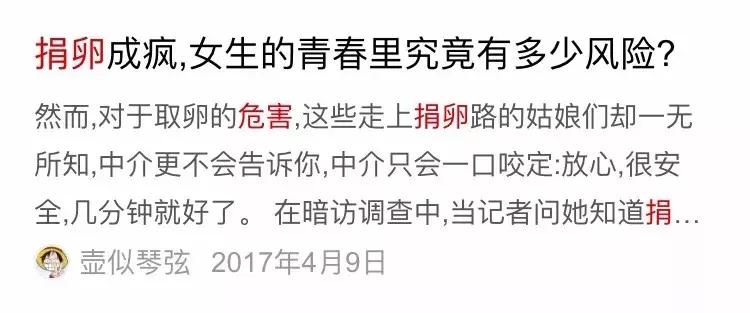 20岁女大学生捐卵,女大学生捐卵案