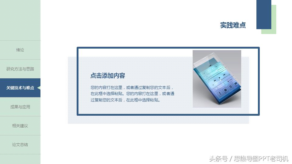 毕业季通用ppt模板教程,毕业答辩ppt免费模板去哪里找