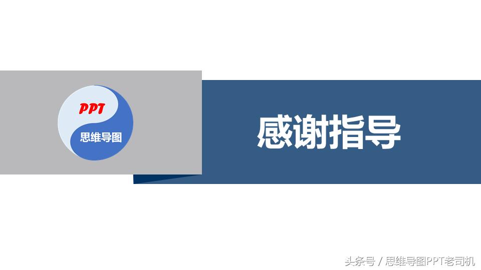 毕业季通用ppt模板教程,毕业答辩ppt免费模板去哪里找