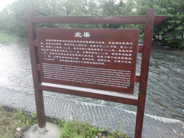 不花钱看官厅水库,中国古代水利灵渠