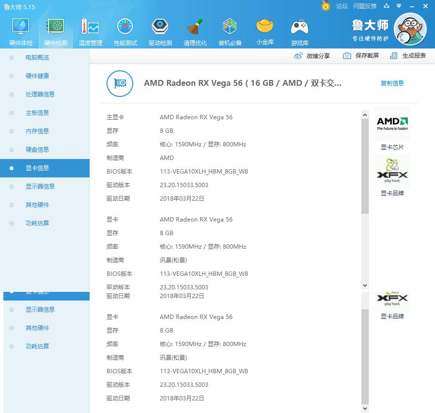 让我任性,vega56最高配置