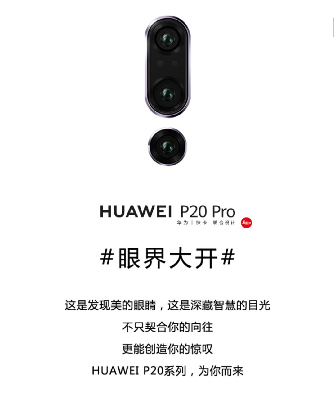 华为p20和荣耀10哪个好,荣耀10和华为p20哪个屏幕好