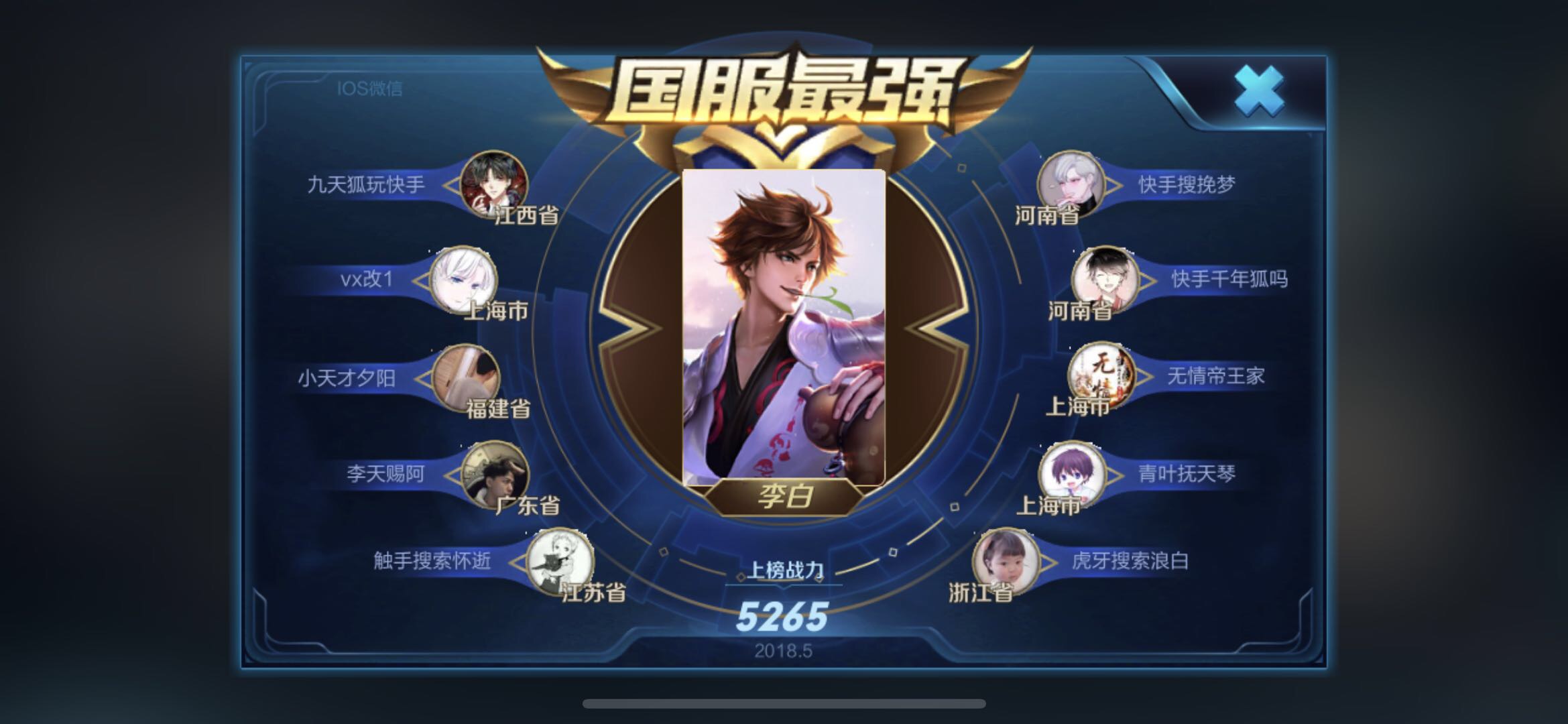 王者荣耀如何让本命英雄快速上榜,王者荣耀学会基本稳赢的英雄