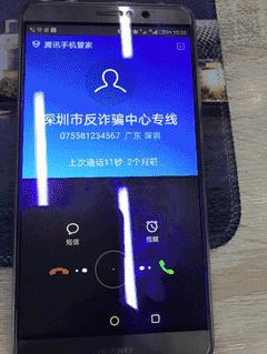 一个电话，守住千万人钱袋子！