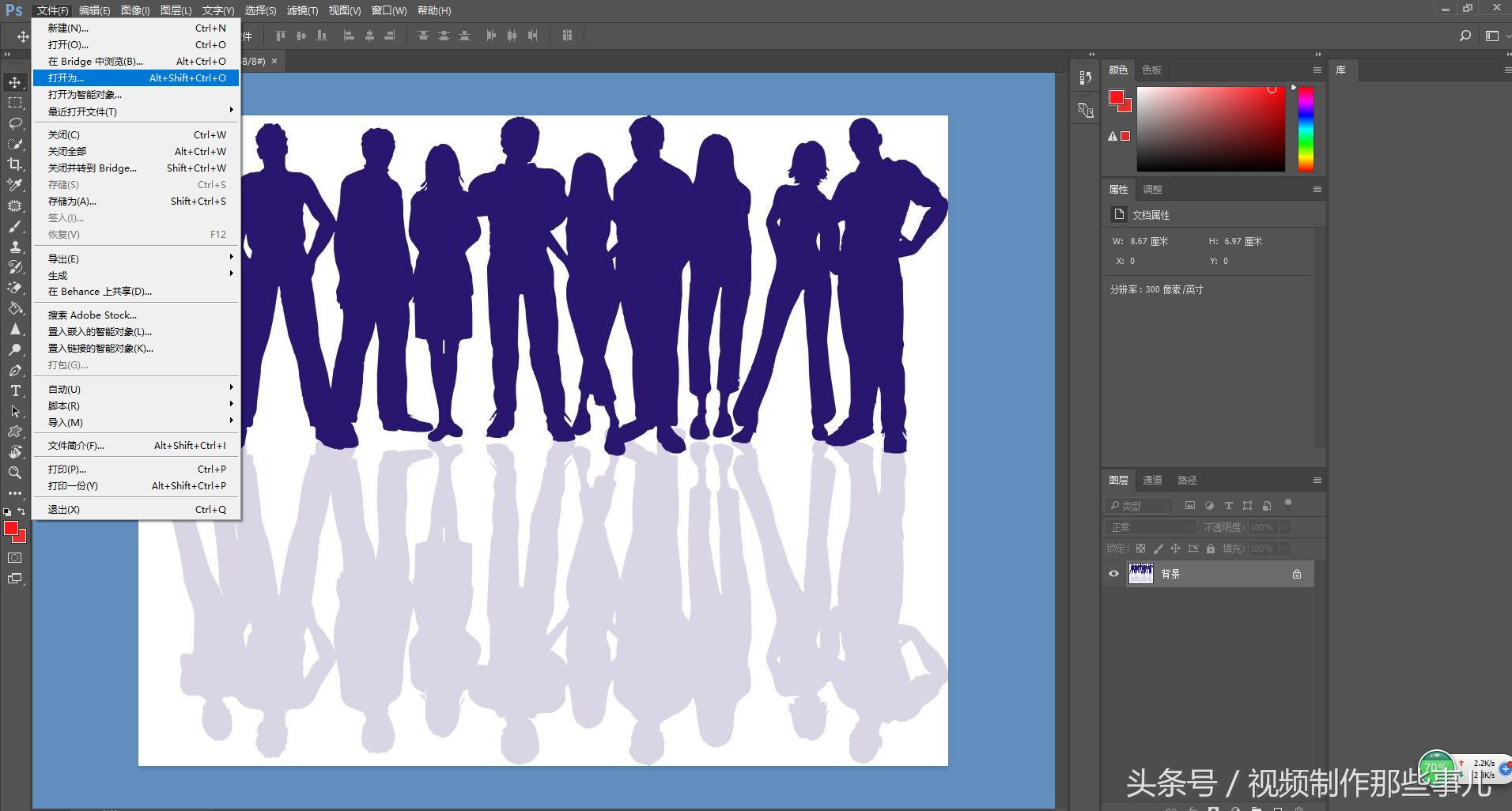 ps选定图片拉大缩小快捷键,ps切换前景色背景色快捷键