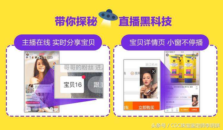 碧玺宝石直播卖货,淘宝直播间卖的碧玺珠宝是真的吗