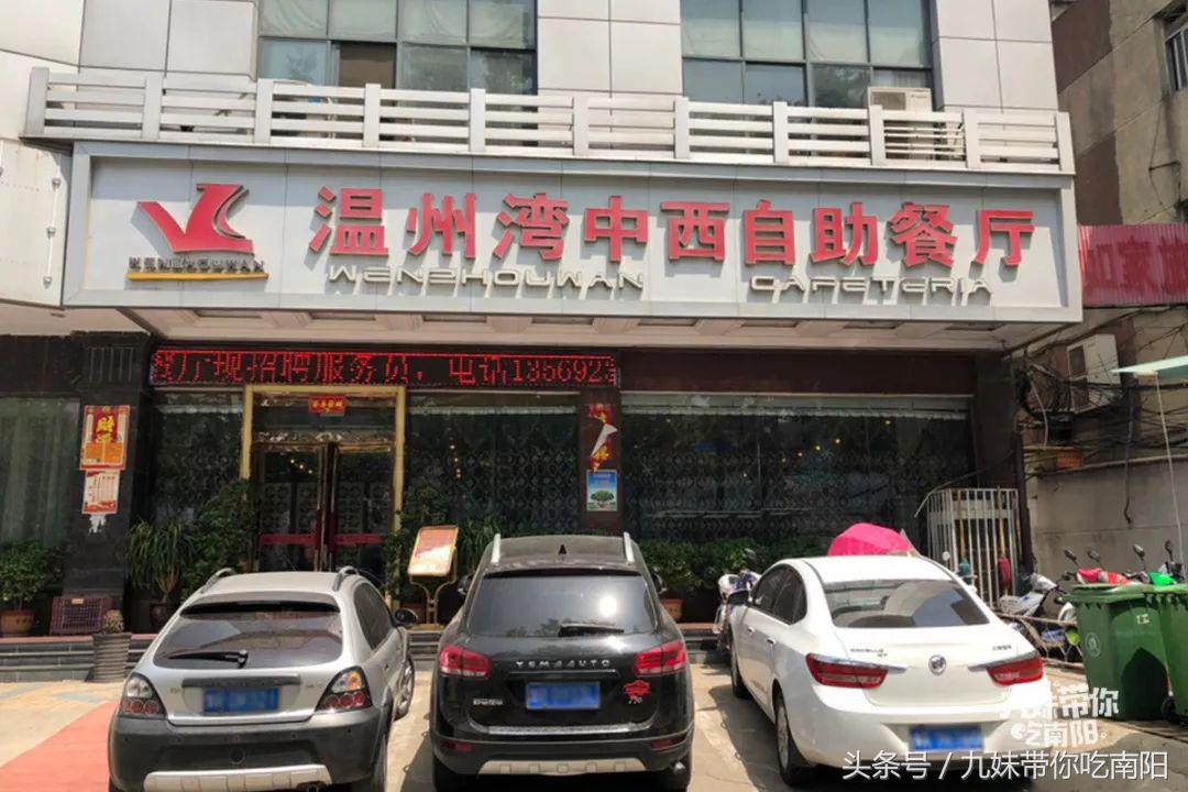 南阳最便宜的聚餐,南阳市有啥好吃的自助餐