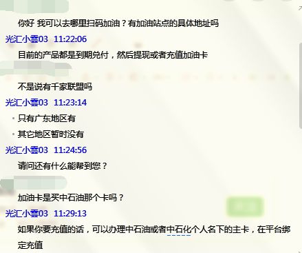 光汇云油是正规平台吗,光汇云油值得购买吗