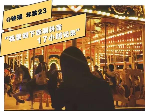 卸载了抖音，你就能变优秀？你太天真