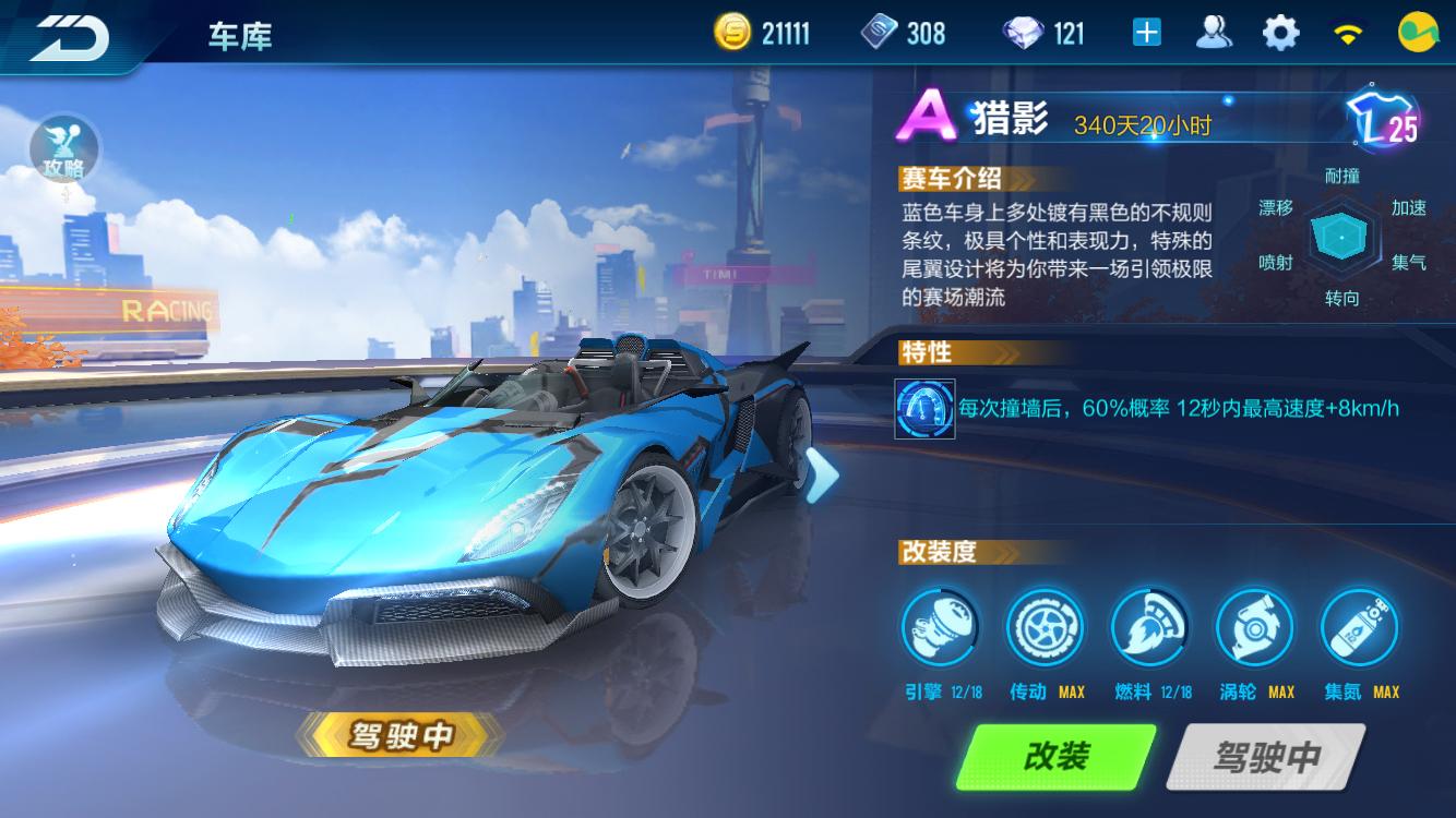 手游qq飞车8天必得5.1永久a车,qq飞车手游a车针尖抽奖