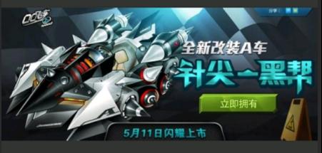 QQ飞车手游a车性价比,手游qq飞车的a车怎么来的