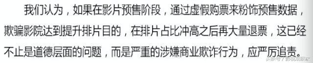 《后来的我们》大规模退票、丁晟质问光线，电影宣发乱象引震动