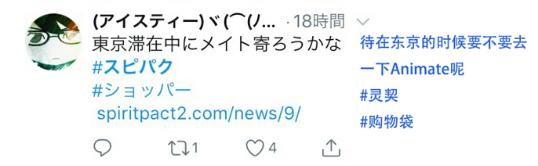 《灵契》主题购物袋亮相Animate!35家店铺覆盖全日本