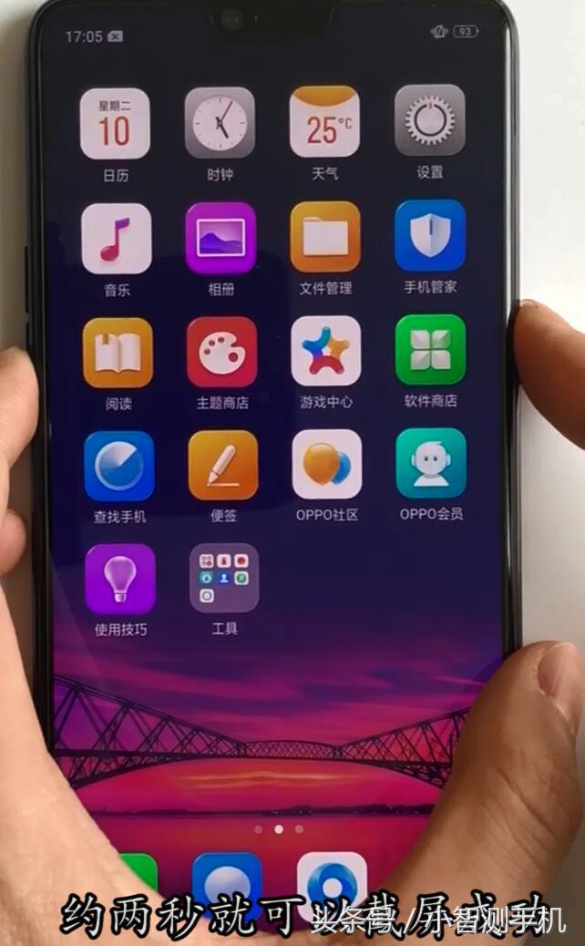 oppo手机截屏怎么快速截图,oppo手机怎么截屏的4种方法图解