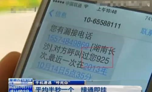 网警小课堂丨碰到“呼死你”,你可以这样做!