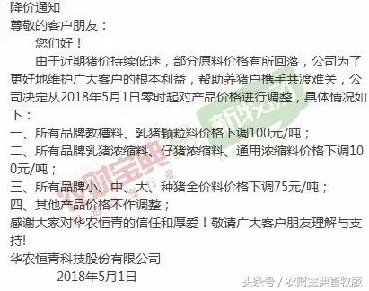 农村养猪人的好消息,养猪大户好消息