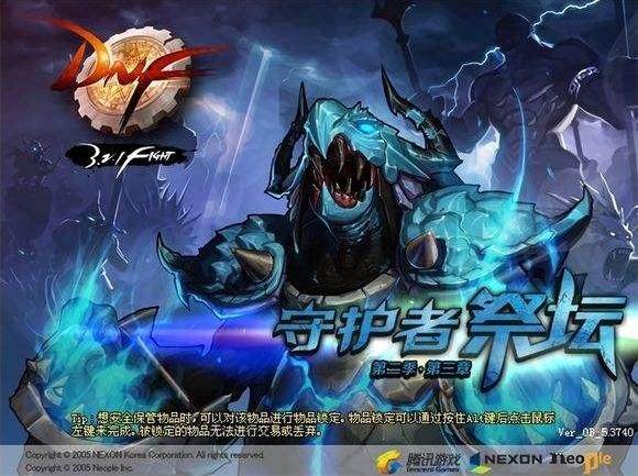 回顾dnf十年,dnf十年内容