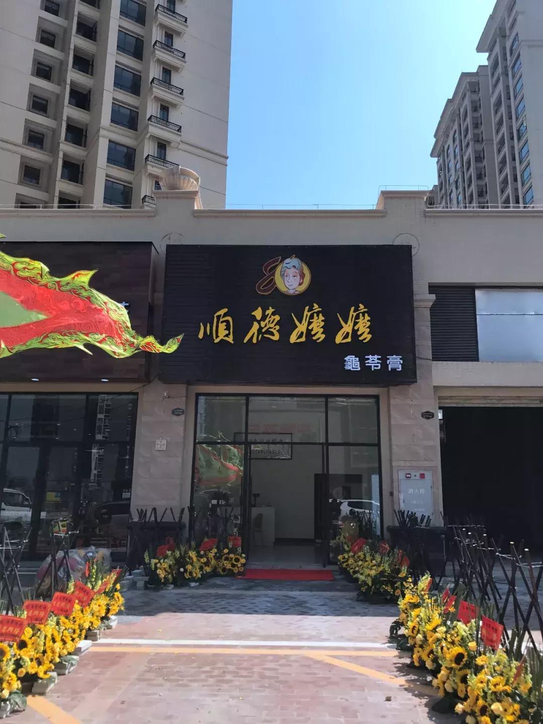 正宗老字号龟苓膏,广东老字号龟苓膏