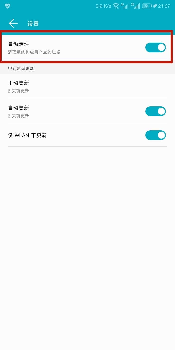 vivo手机用久了严重卡顿教你一招,手机卡顿严重系统加速中
